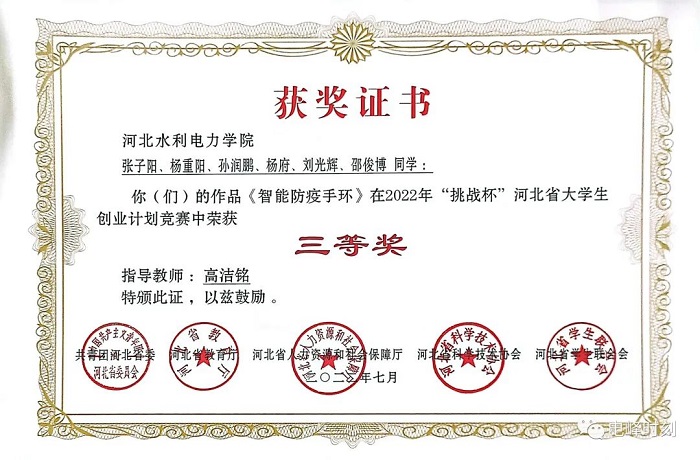 省三等.jpg